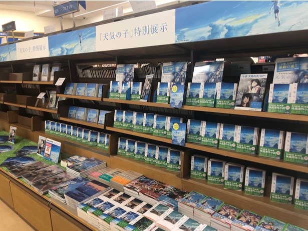 新海誠監督の最新小説『小説 天気の子』発売！紀伊國屋書店新宿本店に