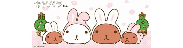 2000円以上買物をすると先着でもらえる｢干支うさぎカピバラタオル｣