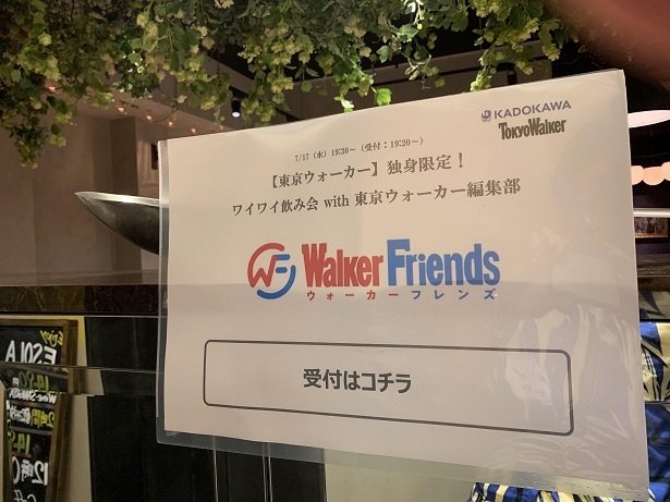 画像1 4 レポート ラグジュアリーなお店で世界のワイン100種飲み放題 Walkerfriendsイベント ワイワイ飲み会 With 東京 ウォーカー 新宿 ウォーカープラス