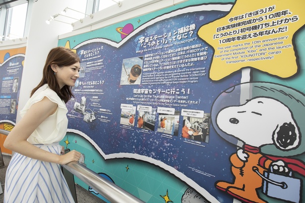 画像15 26 東京スカイツリー R でスヌーピーと宇宙を巡る旅へ グリーティングも開催 ウォーカープラス