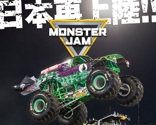 大迫力のモンスタートラックが宙を舞う！「MONSTER JAM」が関東初上陸