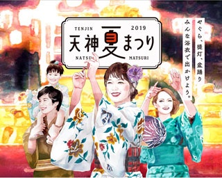 今週末の予定はコレで決まり！週末イベント5選・福岡県編[2019年8月2日(金)～4日(日)