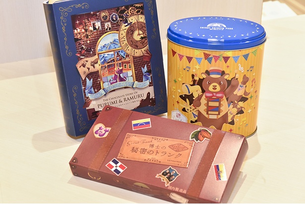 写真手前より時計回りに「博士の秘密のトランク　テイスティングチョコレート」(972円)、「プルミとラムルのチョコレート物語」(1296円)、「キャンディチョコレート・ジュエリー」(1620円)