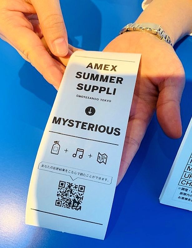 体験した記者には「MYSTERIOUS」の診断結果が