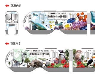 ゆいレールが「DMMかりゆし水族館」をモチーフにしたラッピング車両を運行