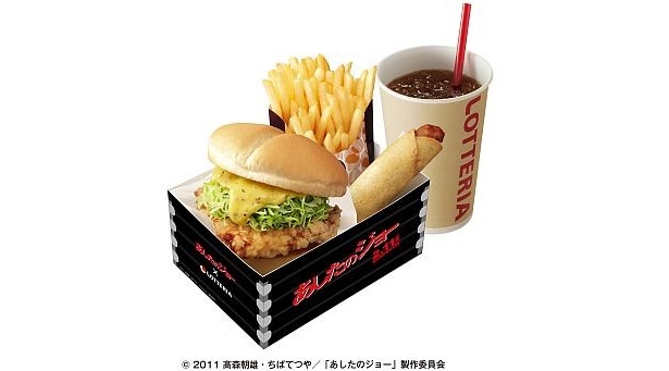 「立て、タツタだ、ジョー」!?『あしたのジョー』×ロッテリアのコラボメニュー登場