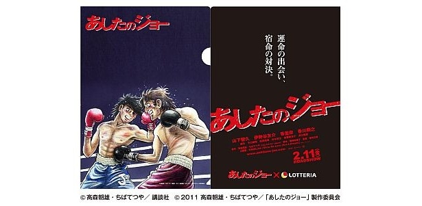 原作のちばてつや氏が40年ぶりに描きおこしたという貴重な原画を使用！クリアファイルのイメージ画像はこちら