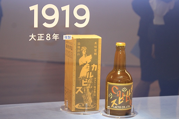 【写真を見る】100年前のカルピス初代パッケージのレプリカも展示！