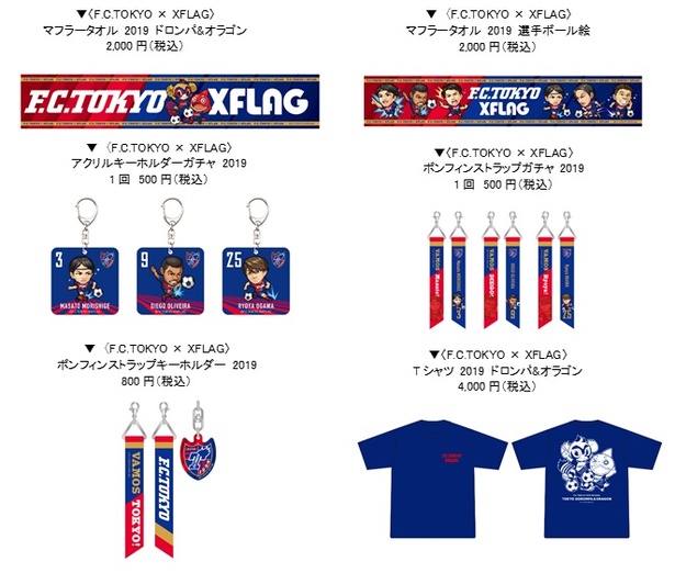 画像4 5 8月5日から Xflag Sports Week を開催 Fc東京 東京 ヤクルトスワローズ 千葉ジェッツの連動企画が楽しめる ウォーカープラス