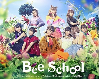 AKB48 チーム8単独公演「Bee School」メインビジュアル＆お楽しみ企画解禁！