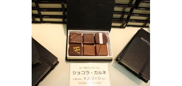 「ユーゴ＆ヴィクトール」のチョコレート