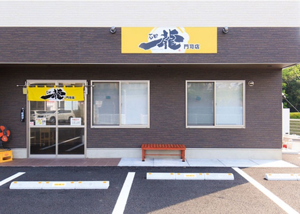 石田一龍 門司店 / 門司店は18年6月に開業。本店で修業した頼実康司さんが開いた