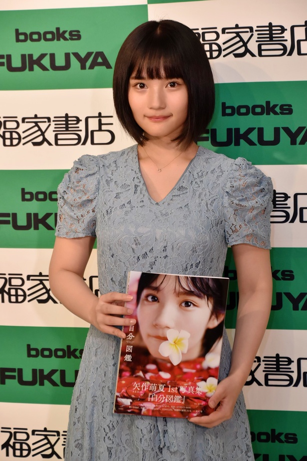 Akb48 矢作萌夏 16歳の萌ちゃんがとっても詰まっているピチピチな フレッシュな初めての写真集です ウォーカープラス
