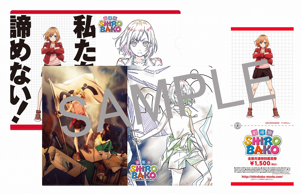 夏コミ限定チケットサンプル