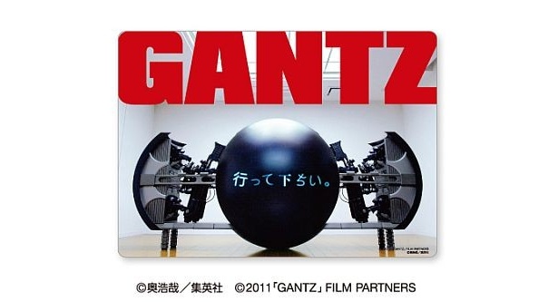「GANTZ」3D下敷き