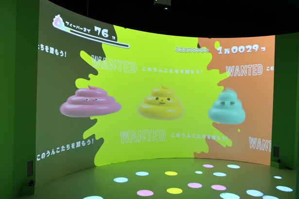 地面に映し出されるたくさんのうんこの中から、指定された色のうんこを踏むゲーム