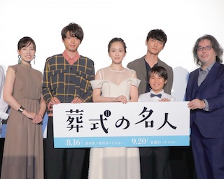 前田敦子「同窓会が羨ましい」 オール大阪・茨木市ロケの映画『葬式の名人』で明かす