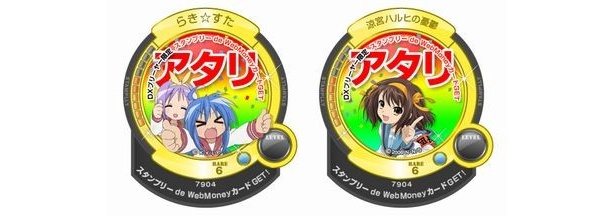 DXプリーヤー限定のキャンペーンも実施中。アタリスタンプが出ると、オリジナルWebMoneyカードが当たる※画像はイメージ