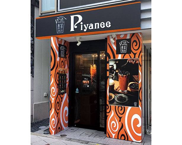 Piyanee THAI TEA 店舗外観