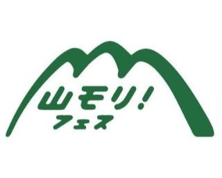 日本最大級の登山・アウトドアイベントが神奈川県の丹沢で開催