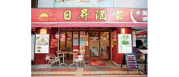 「日昇酒家」の外観
