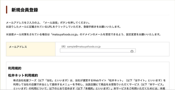 メールアドレスを入力