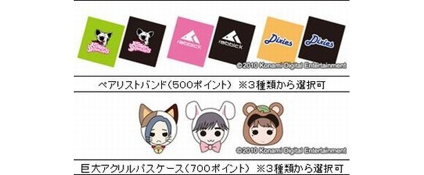 ペアリストバンドと巨大アクリルパスケース
