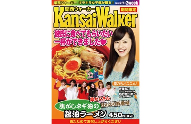 斉藤雪乃ちゃんらキラキラ女子部メンバーが載っているパッケージ