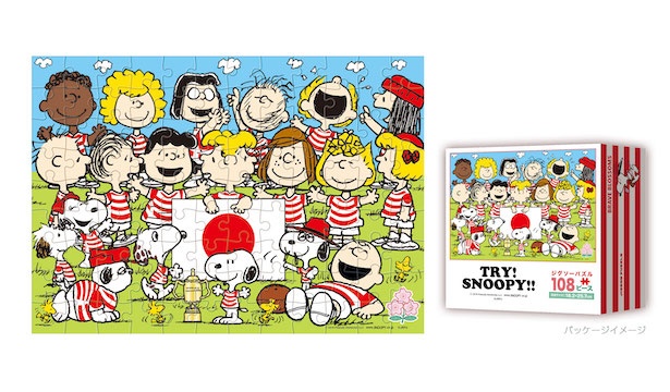 「108P パズル TRY! SNOOPY!」(1700円) 