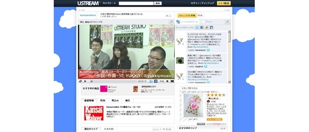 関西ウォーカーTV（http://ustre.am/m0oG）