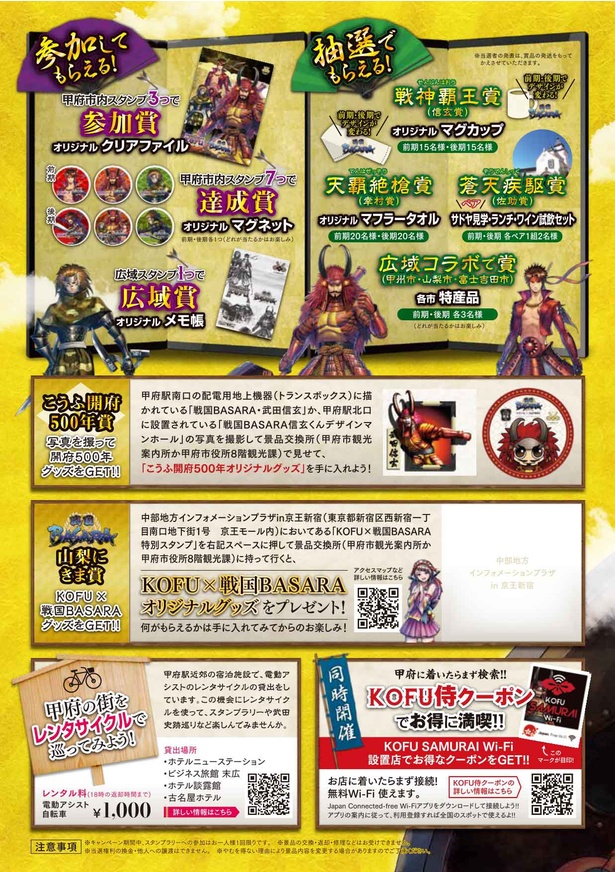 条件によって様々なオリジナルグッズがもらえるチャンス