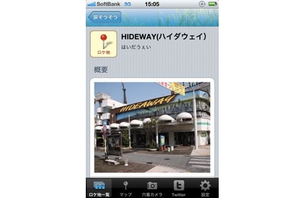 ロケ地情報だけでなく、作品のあらすじなどの詳細情報も掲載されている