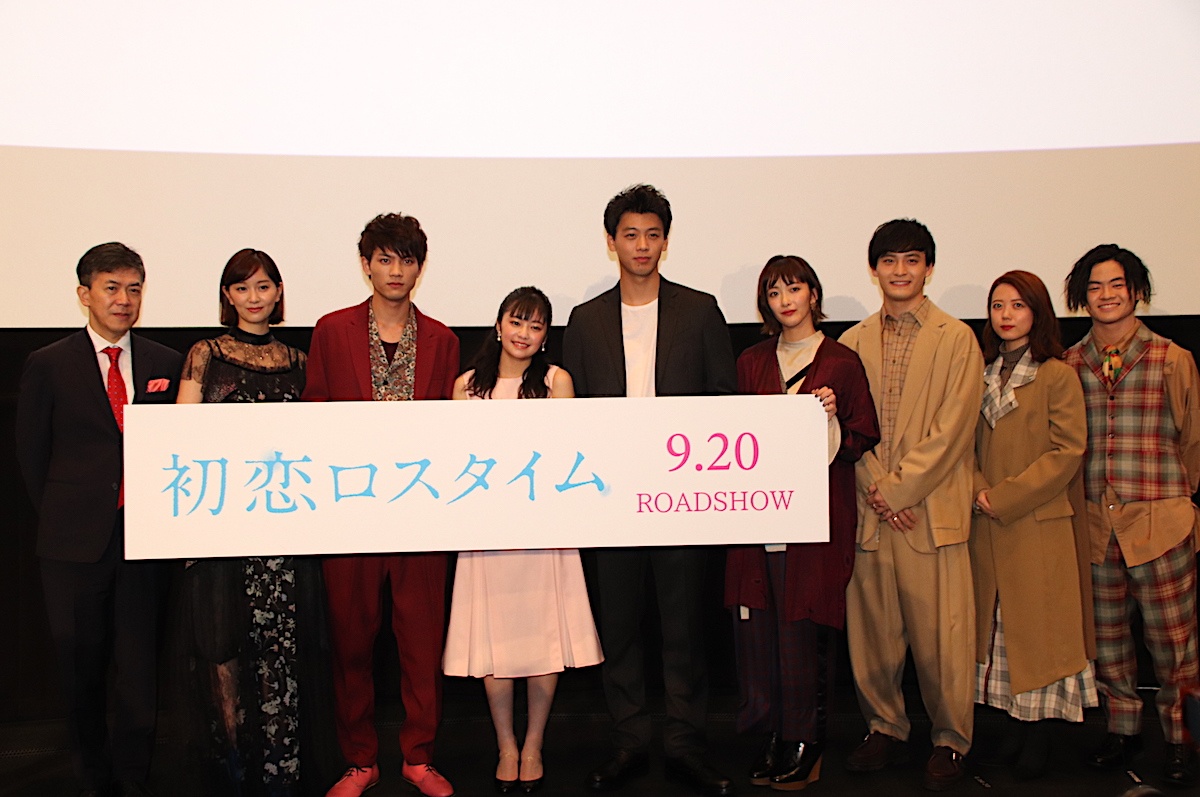 『初恋ロスタイム』の完成披露上映会が開催された