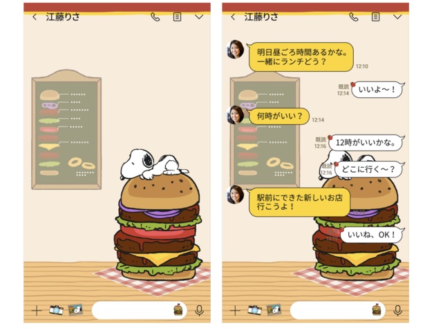 Line着せかえ最新作 スヌーピーがハンバーガーに変身 ウォーカープラス