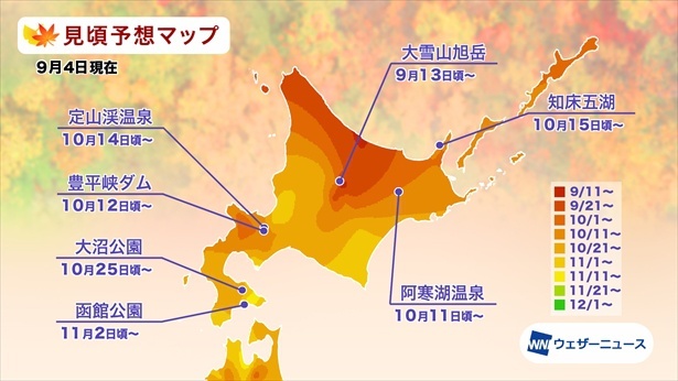 北海道の紅葉(モミジ)見頃予想マップ(情報は2025年9月4日発表 ウェザーニューズ)