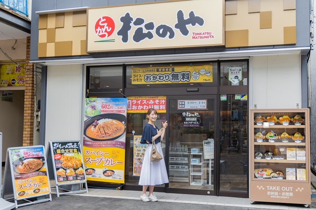 この夏オープンしたばかりの『松のや 相武台前店』。駅から徒歩1分という好立地
