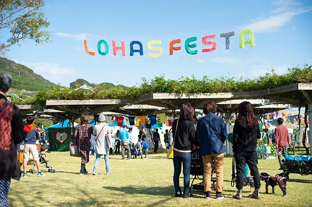 ロハスなモノ コトと出合える 国営明石海峡公園で ロハスフェスタ淡路島19 開催 ウォーカープラス