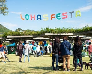 ロハスなモノ・コトと出合える！国営明石海峡公園で「ロハスフェスタ淡路島2019」開催