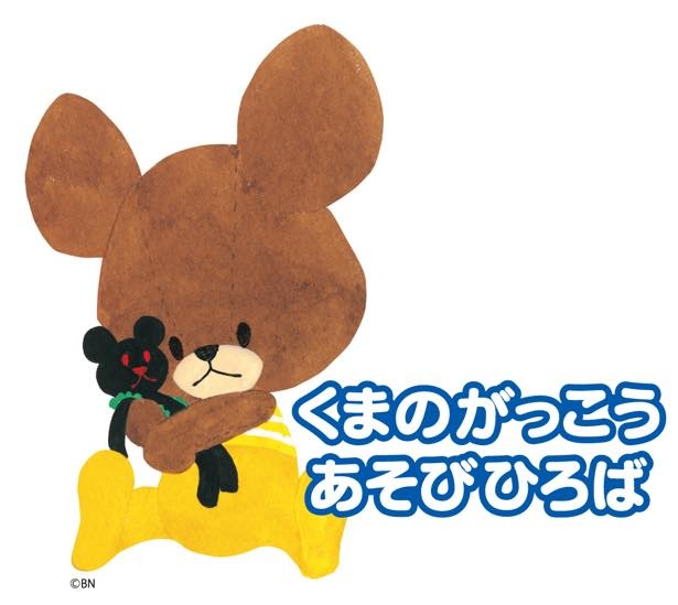 「くまのがっこうあそびひろば」ロゴ