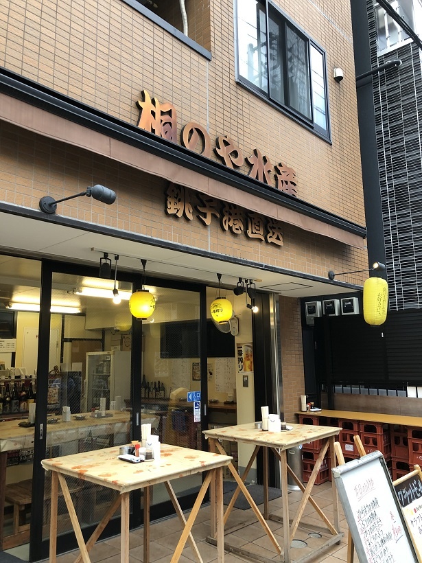 300円均一の肴を楽しめる
