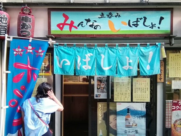 締めに相応しい店名