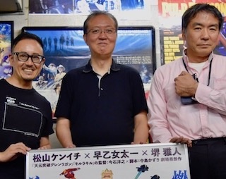 話題のアニメ映画『プロメア』を制作したトリガー社長が来阪！ トークイベント＆マサラ上映、熱い1日をレポート
