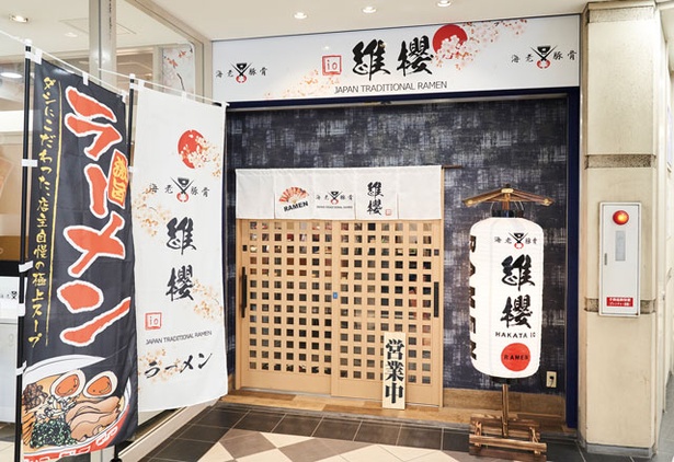博多海老豚骨 ラーメン維櫻 中洲Gate's店 / 外国人客もターゲットにした和の外装。Gate'sと中洲4丁目で開業