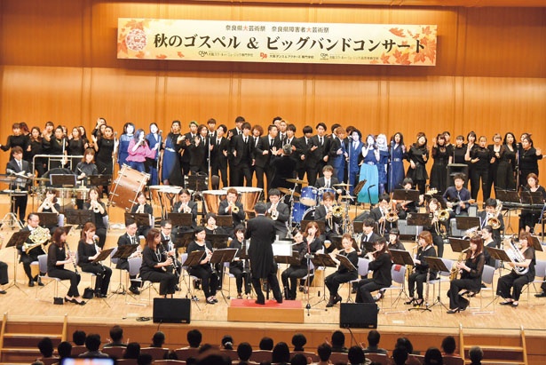 「秋のゴスペル＆ビッグバンドコンサート」の3つのグループが共演するクライマックスは感動もの！
