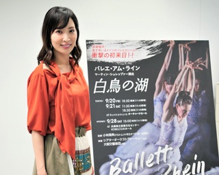 はーこのSTAGEプラスVol.67/今、観ておくべき「白鳥の湖」「バレエ・アム・ライン」初来日