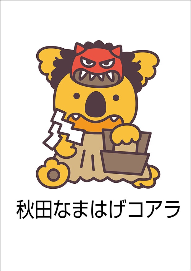 「秋田なまはげコアラ」や「千葉落花生コアラ」など、現在はご当地コアラも多数展開