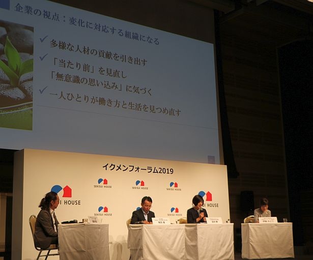 厚生労働省 雇用環境・均等局 職業生活両立課長の尾田進氏(中央左)らがパネルディスカッションに出席