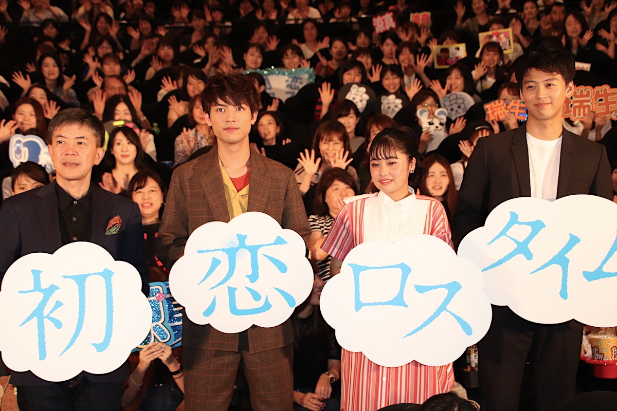 『初恋ロスタイム』の初日舞台挨拶が開催された