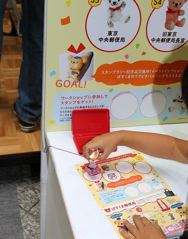 コンプリートすると、ぽすくまグッズがもらえるスタンプラリー