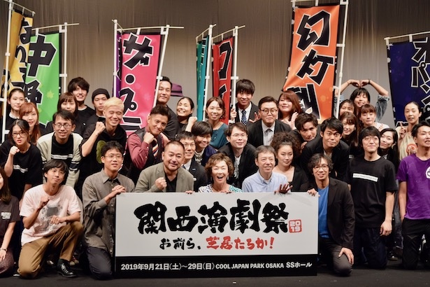 『関西演劇祭2019 お前ら、芝居たろか！』が開催！